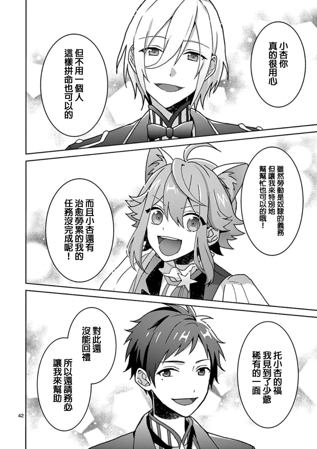 第02话 第41页