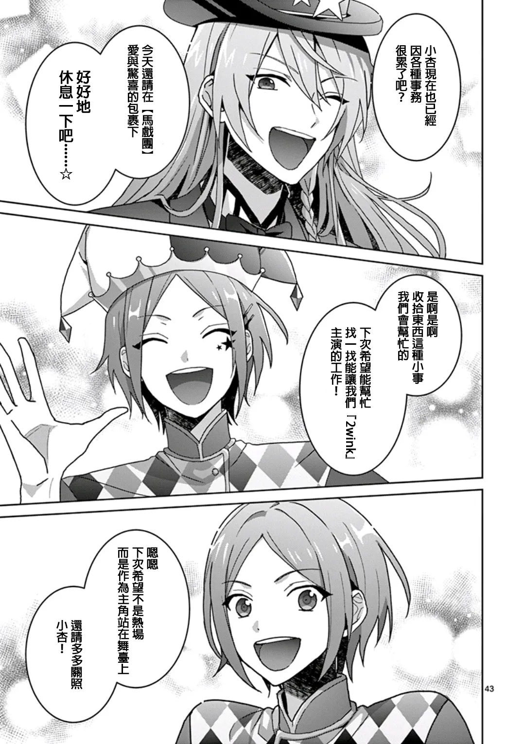 第02话 第42页