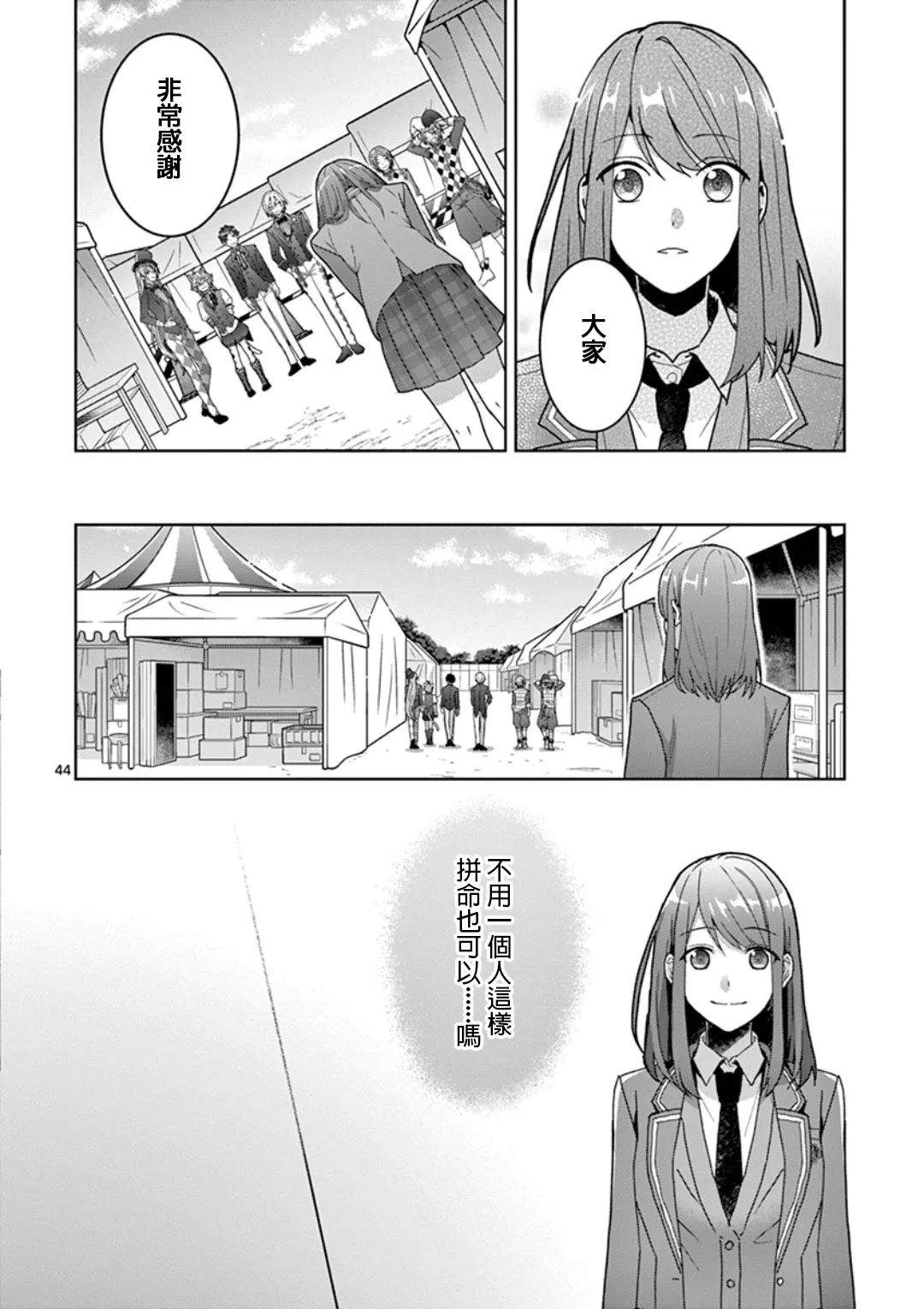 第02话 第43页