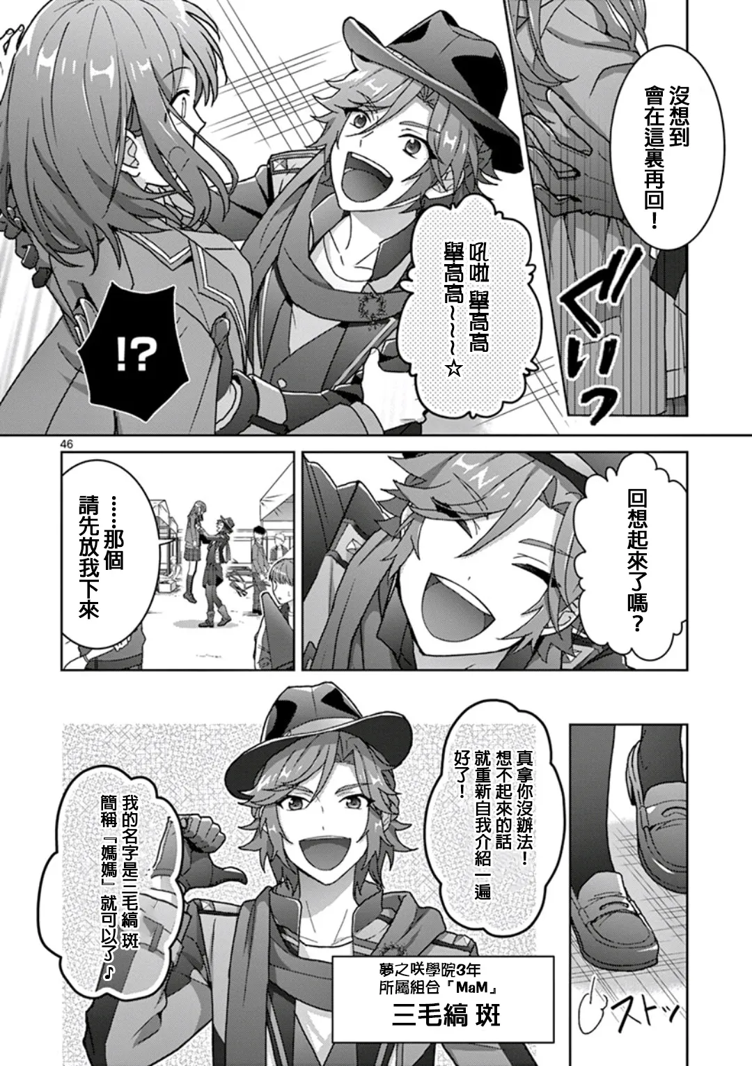 第02话 第45页