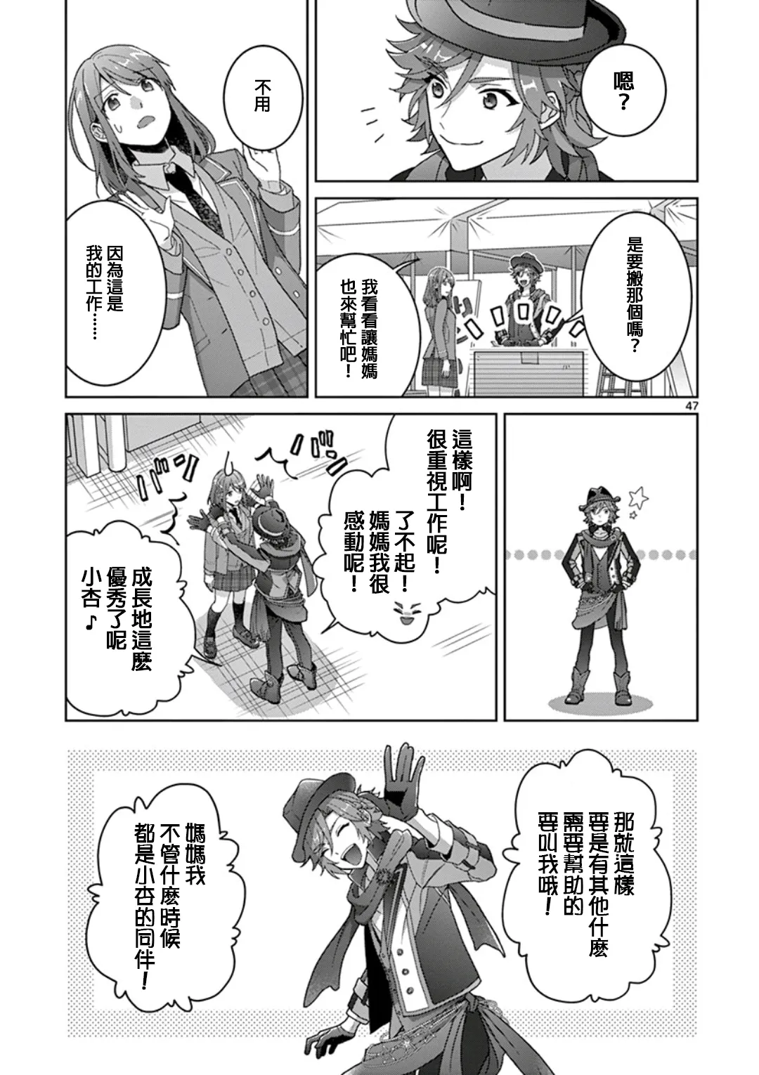第02话 第46页