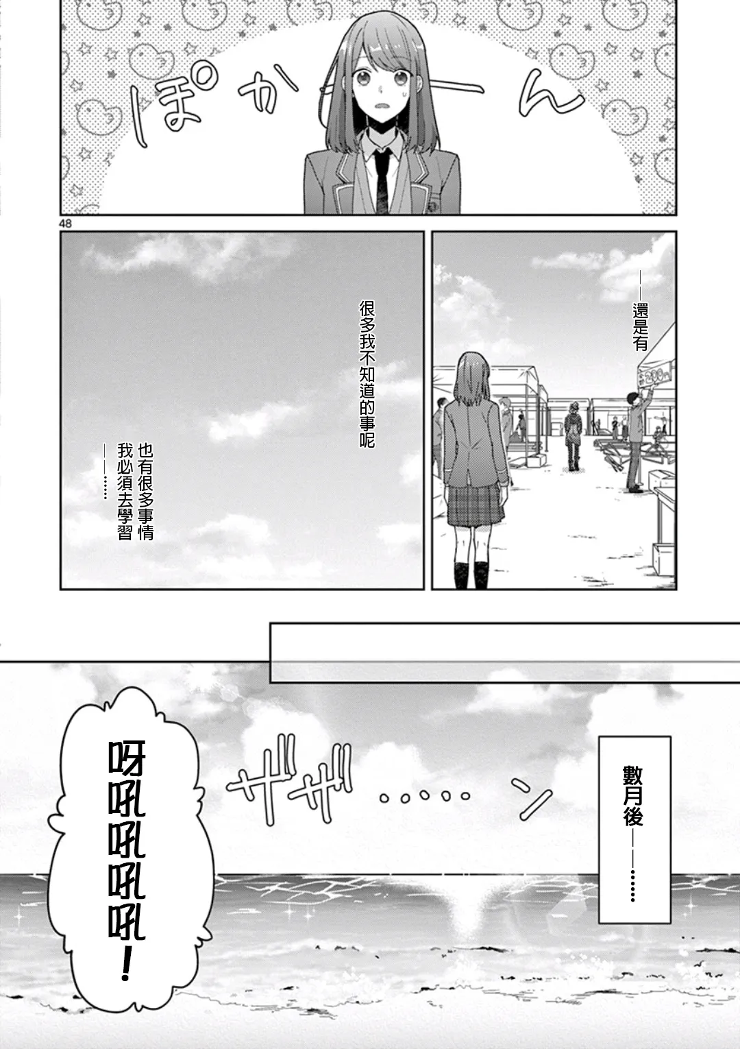 第02话 第47页
