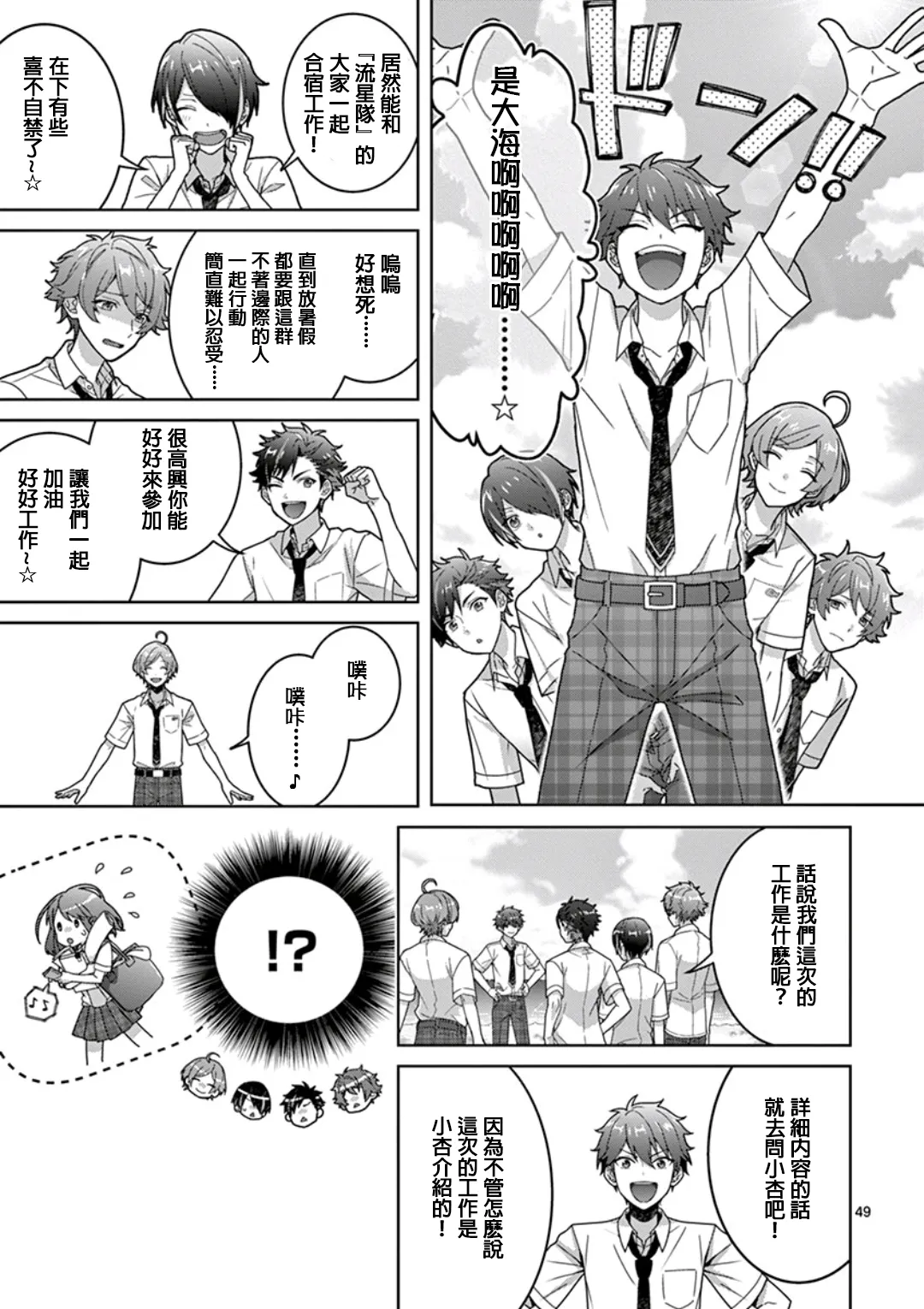 第02话 第48页