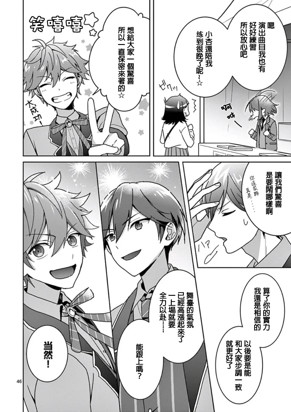 第1.3话 第3页