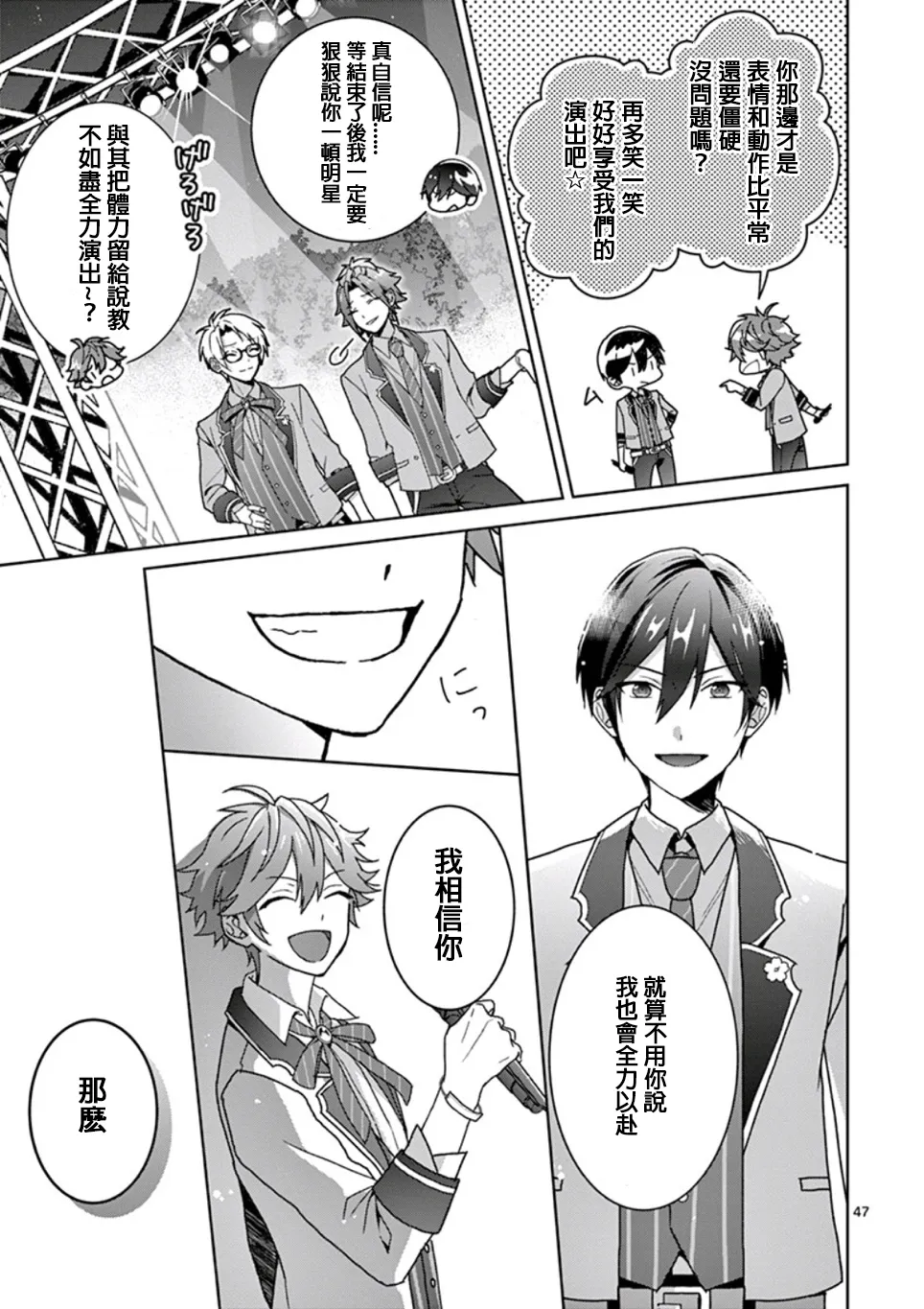 第1.3话 第4页