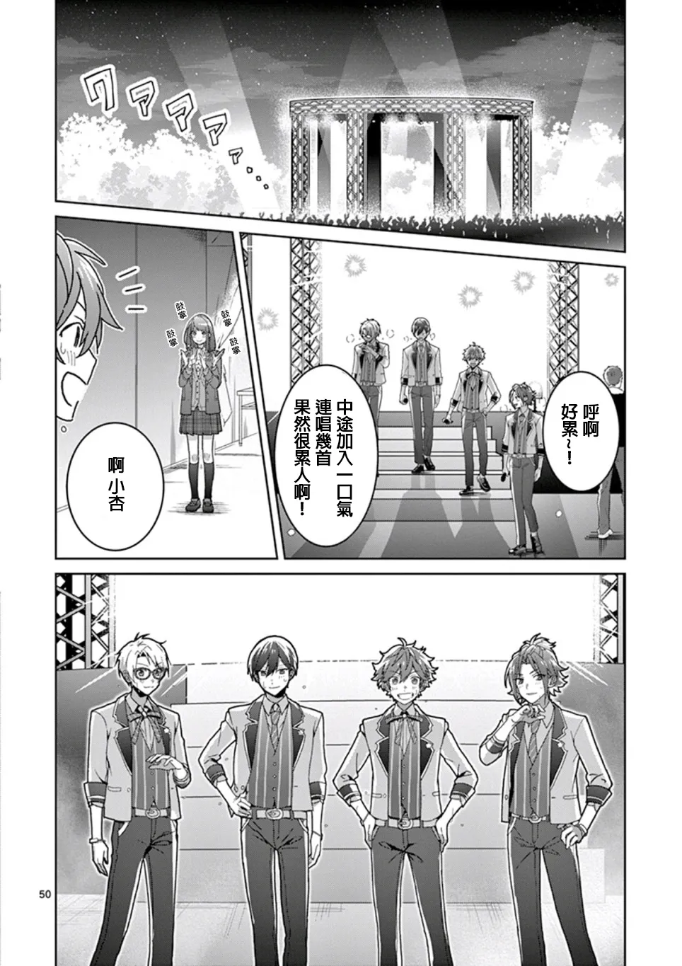 第1.3话 第6页