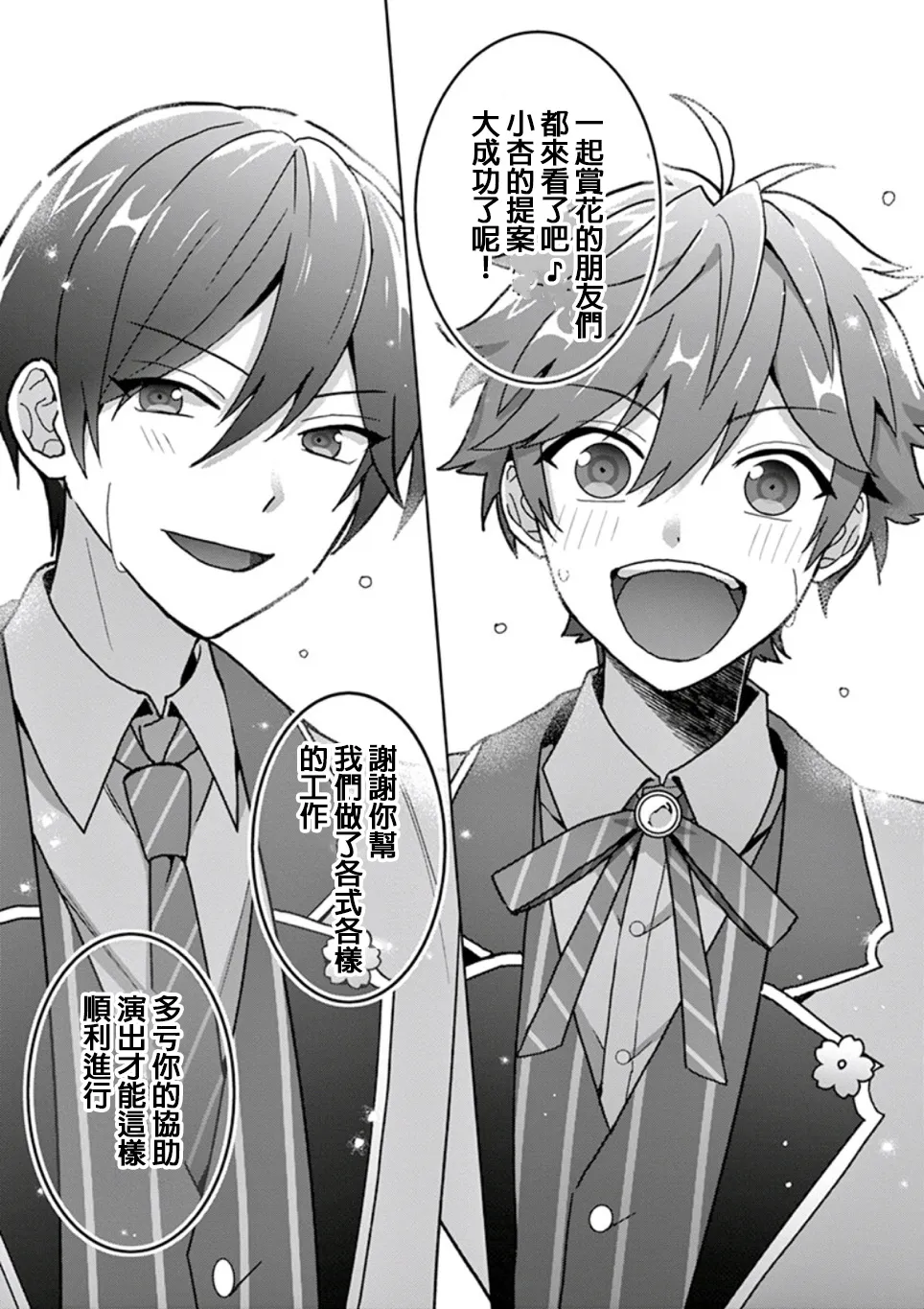 第1.3话 第7页