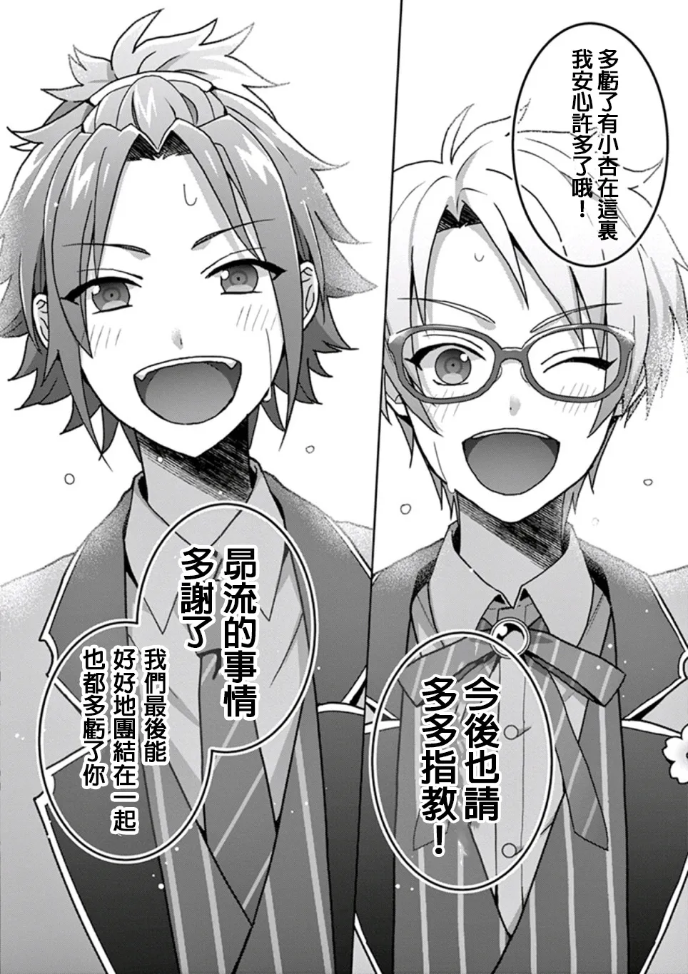 第1.3话 第8页