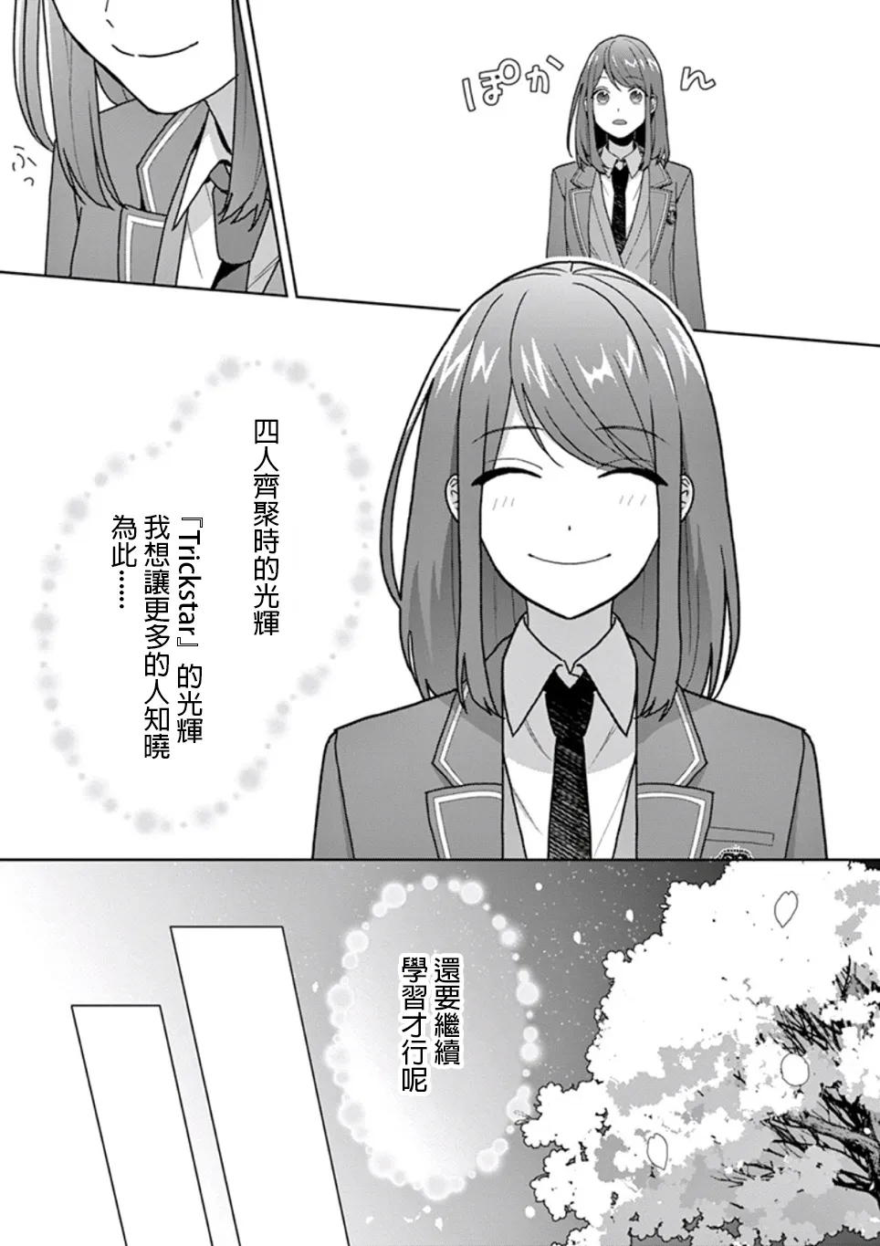 第1.3话 第9页