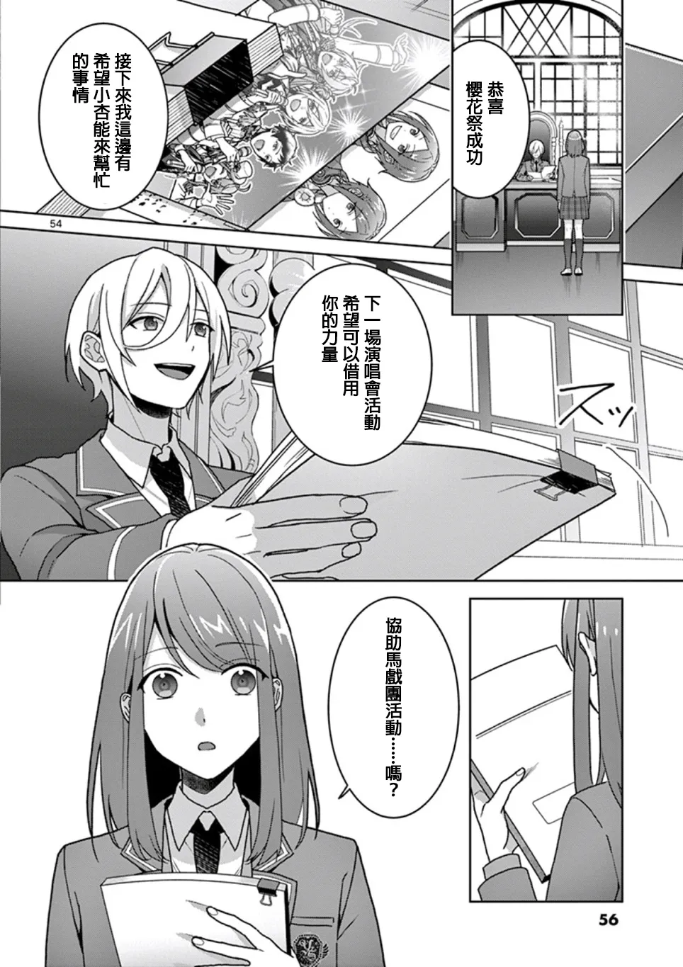 第1.3话 第10页