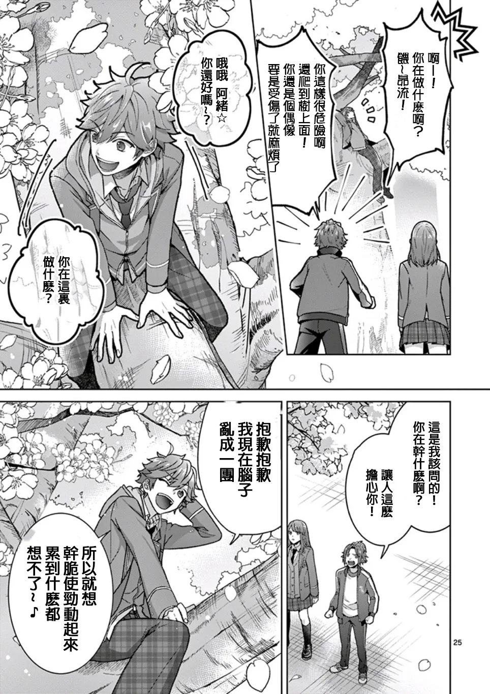 第1.2话 第1页