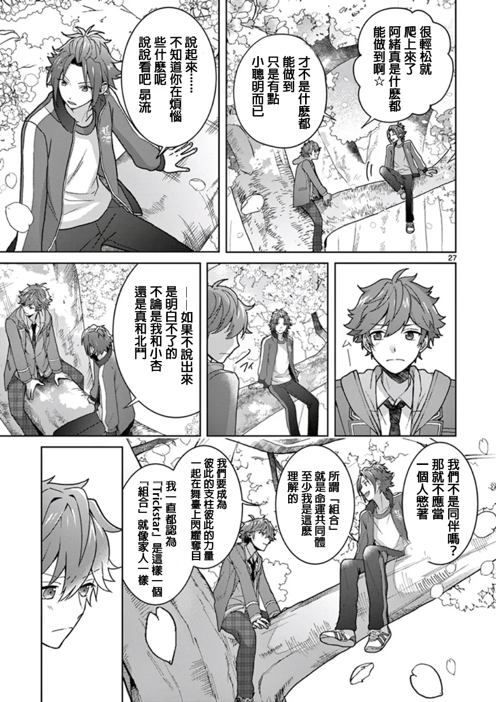 第1.2话 第3页