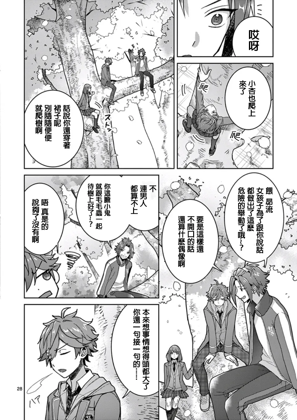 第1.2话 第4页