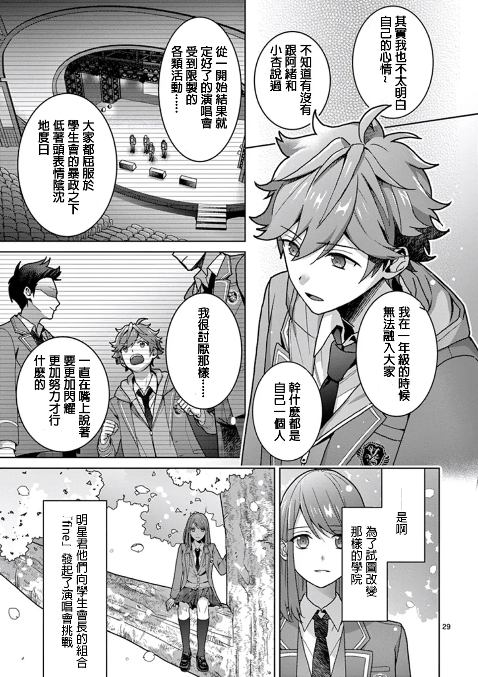 第1.2话 第5页