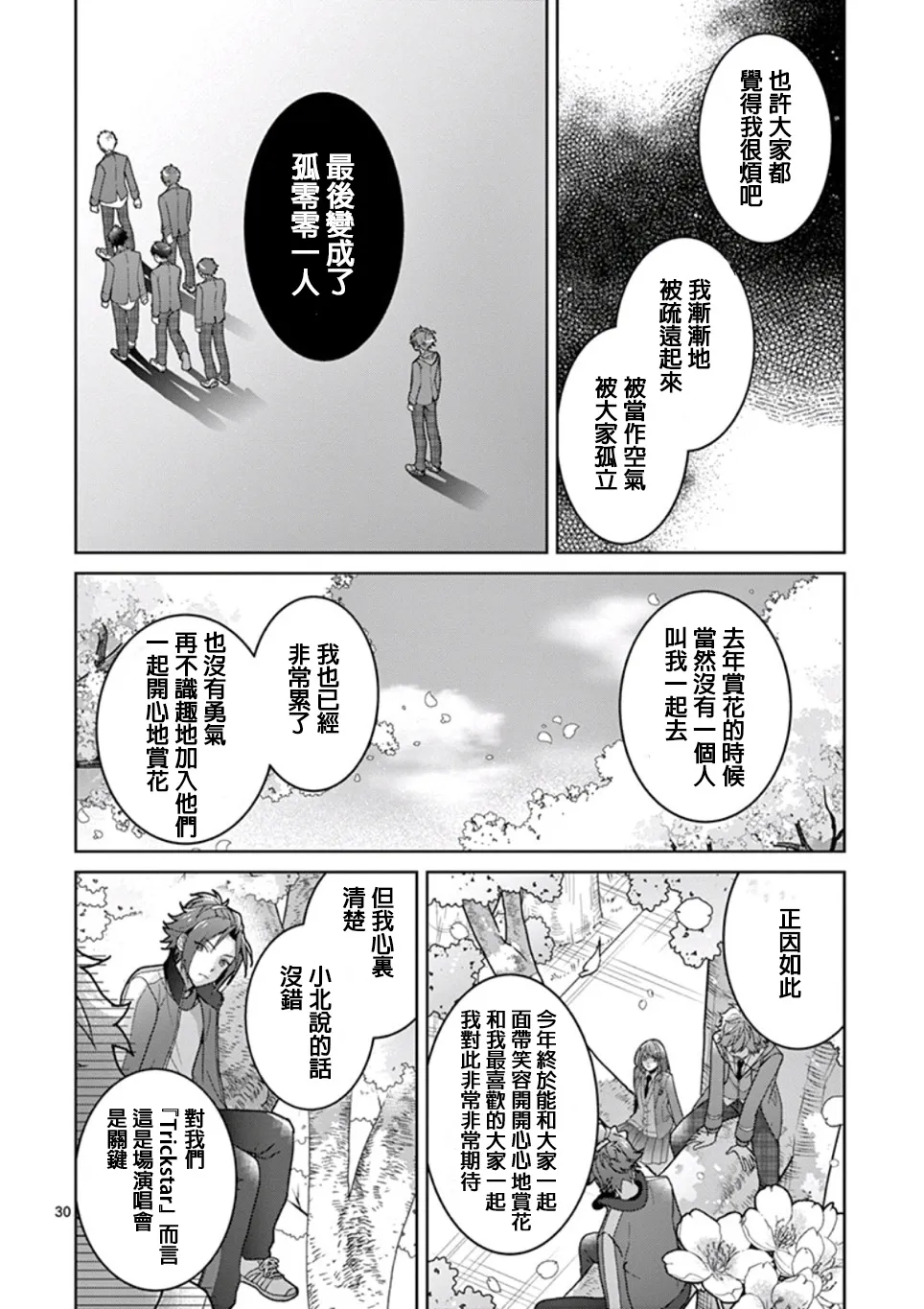 第1.2话 第6页