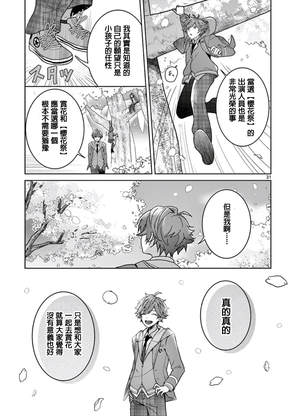 第1.2话 第7页