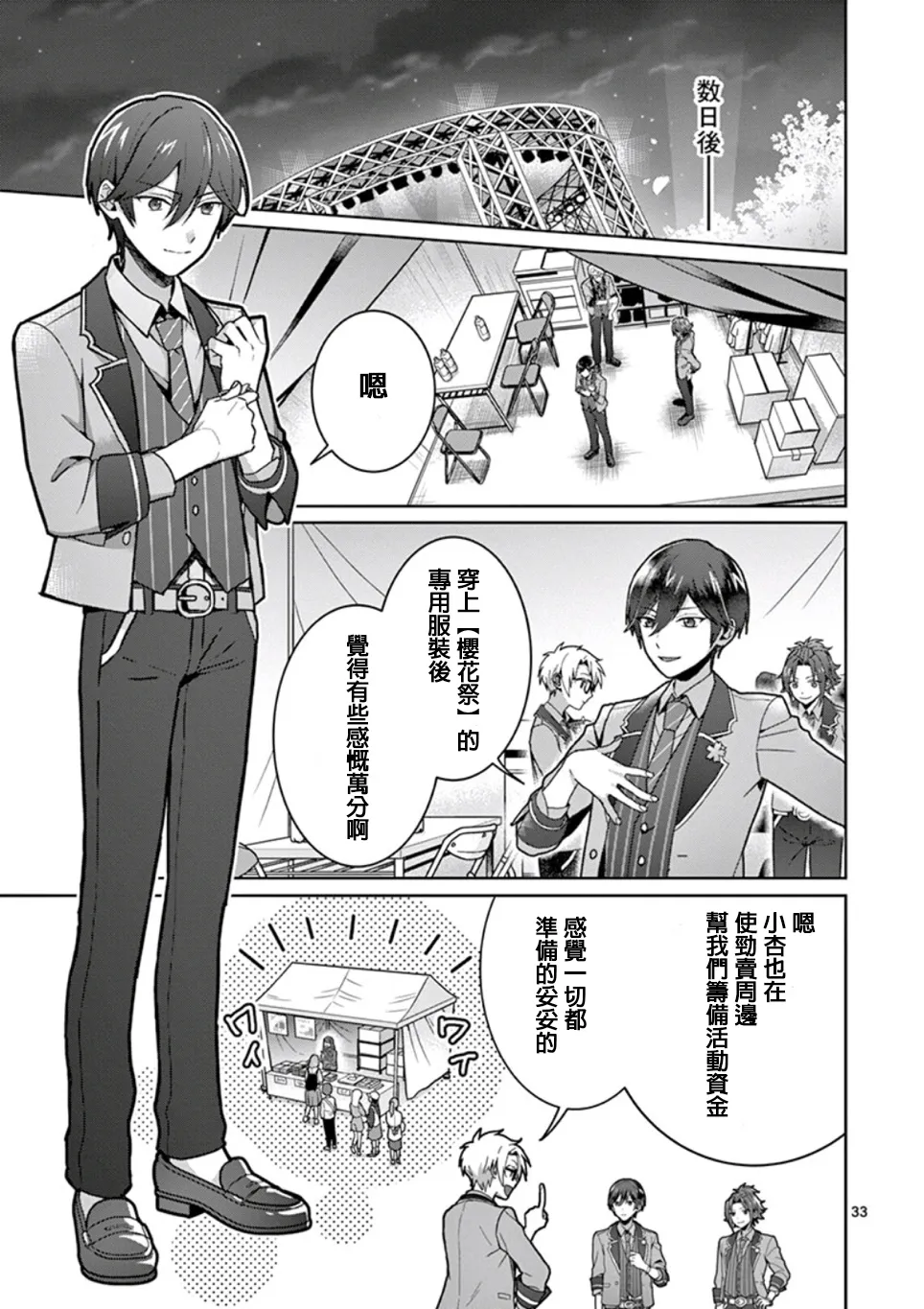 第1.2话 第9页