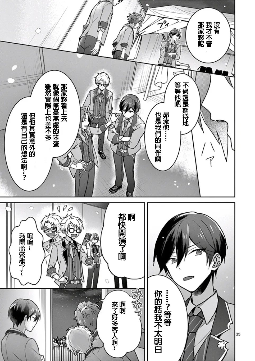 第1.2话 第11页