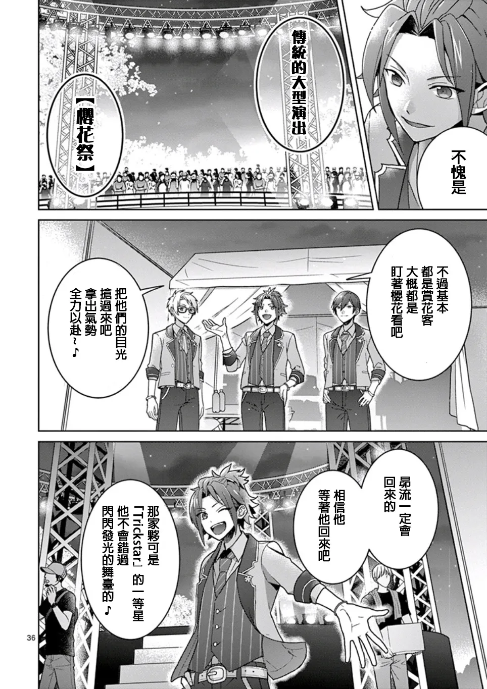 第1.2话 第12页