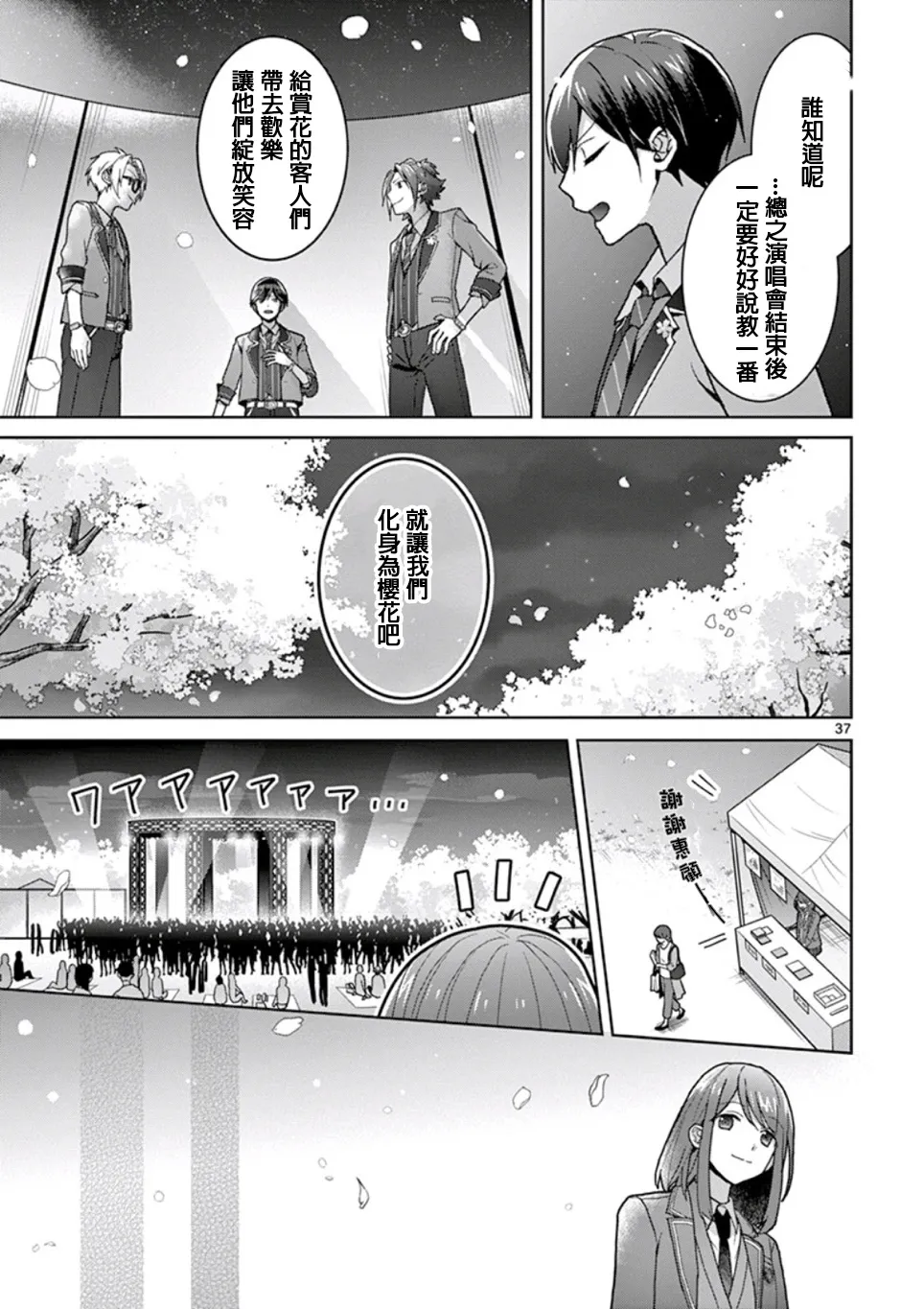 第1.2话 第13页