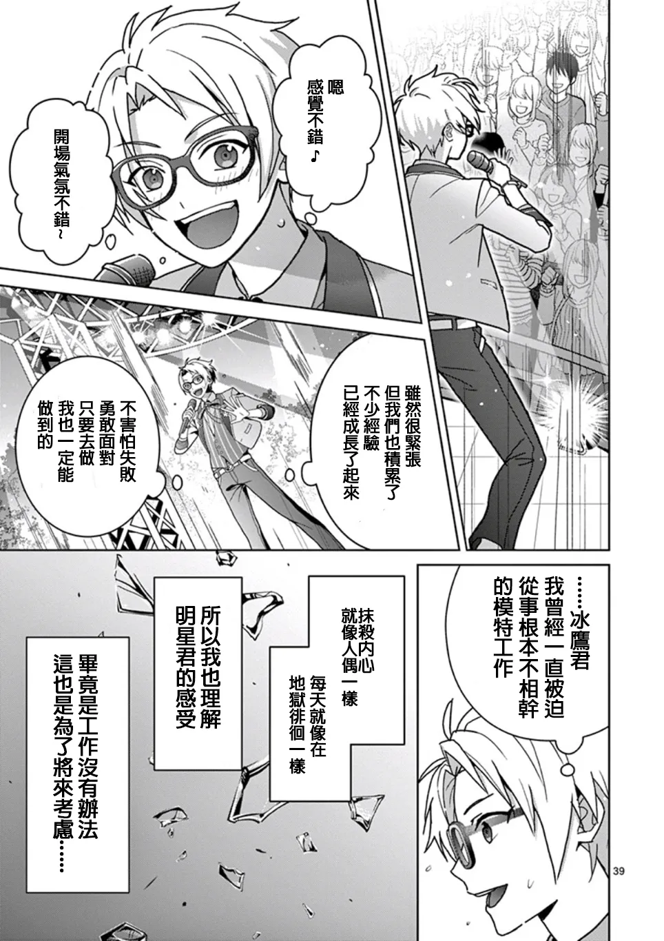 第1.2话 第15页