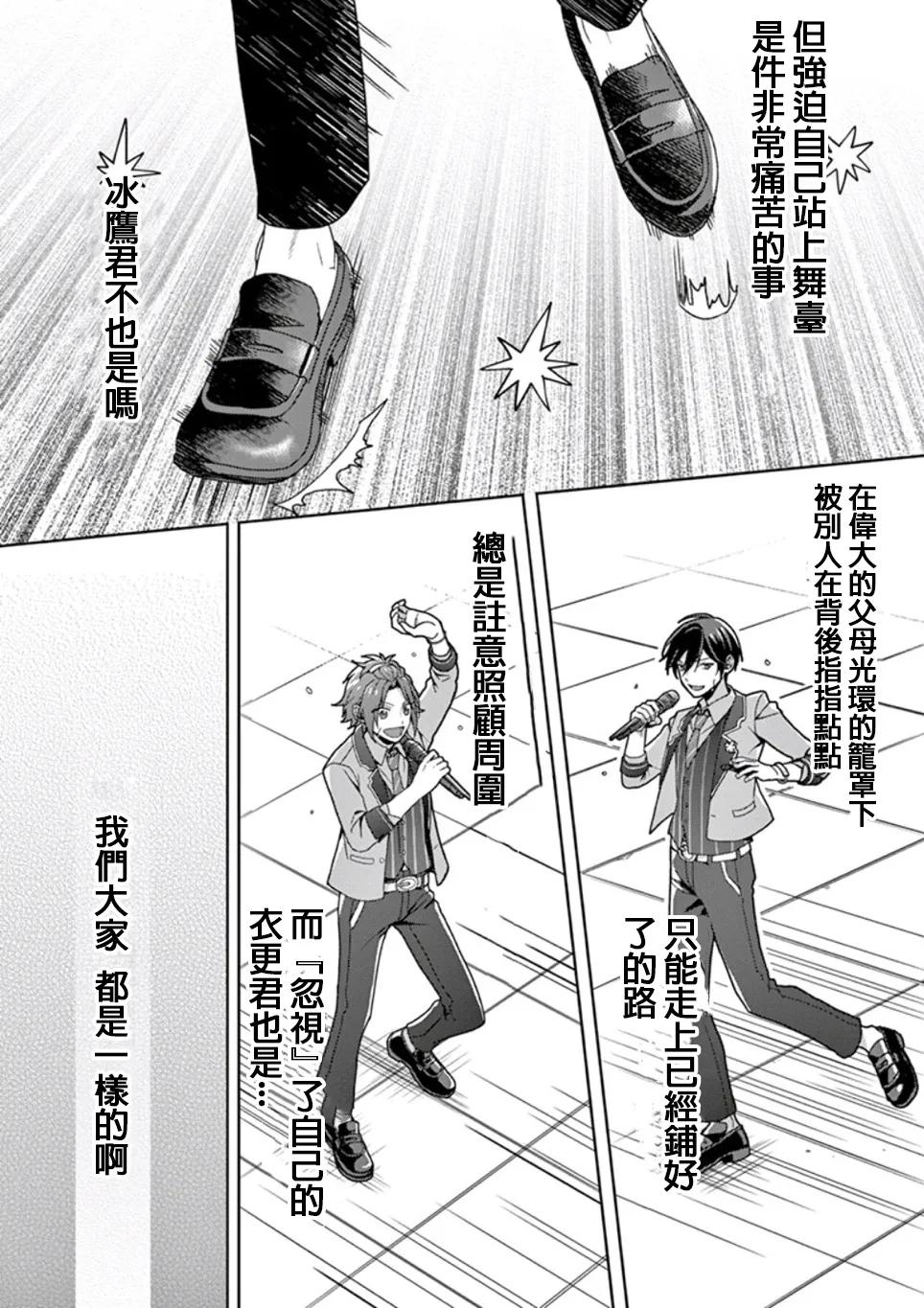 第1.2话 第16页