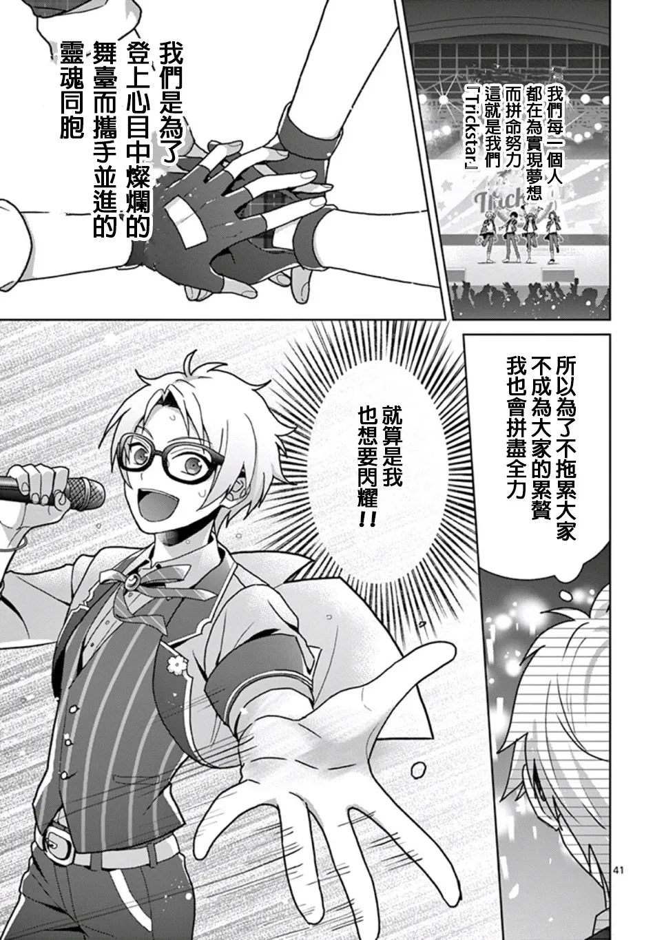 第1.2话 第17页