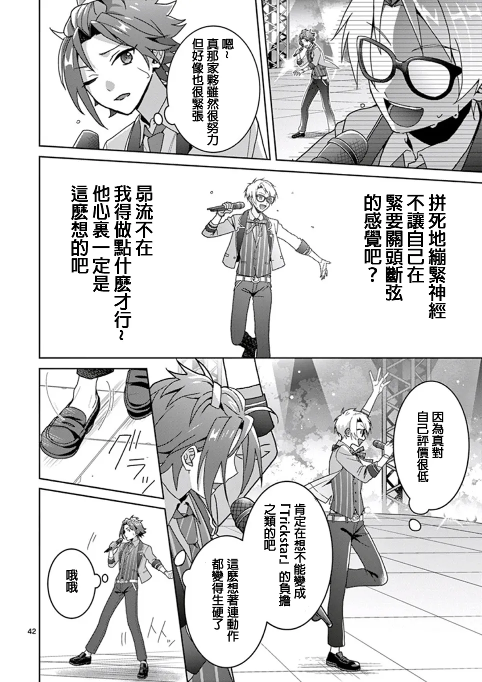 第1.2话 第18页