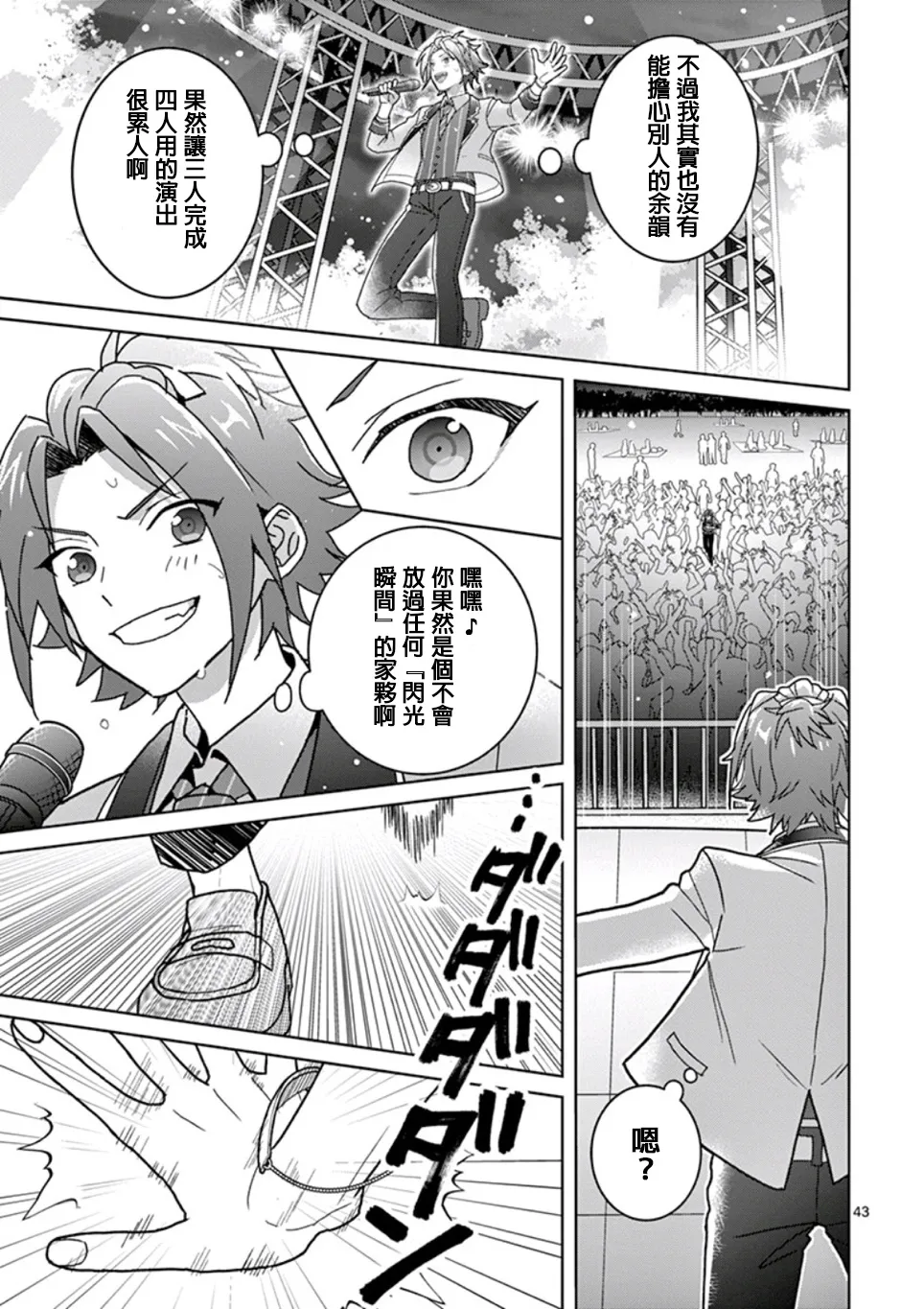 第1.2话 第19页
