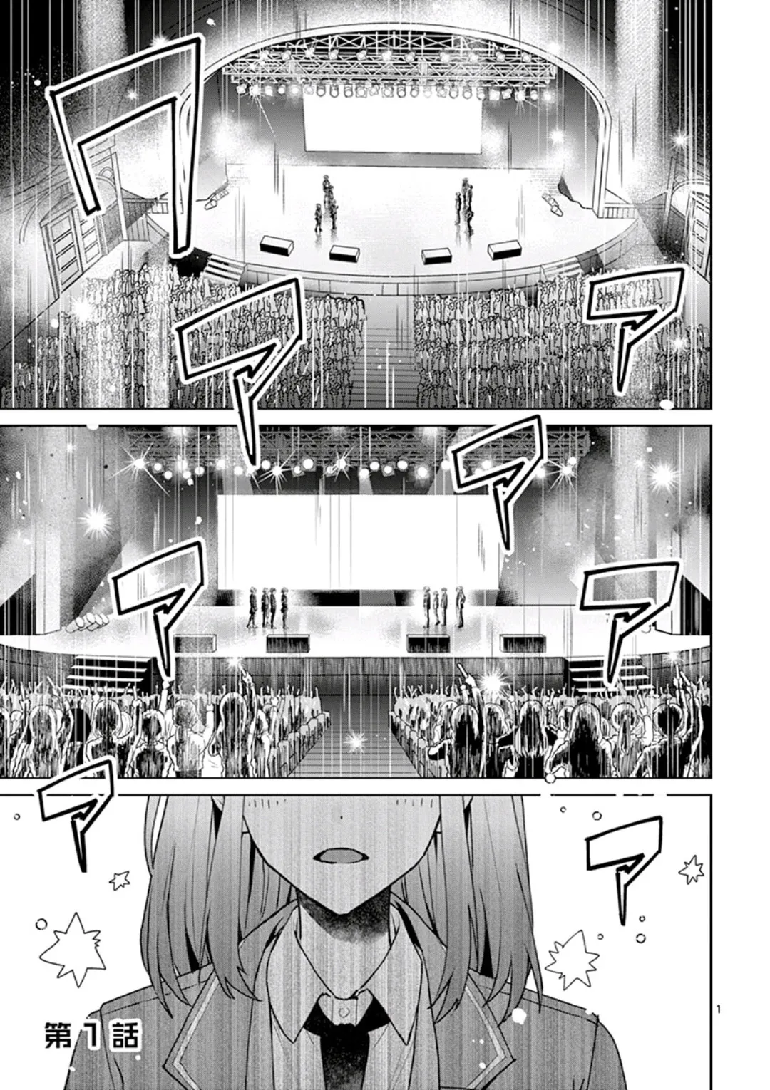 第1.1话 第2页