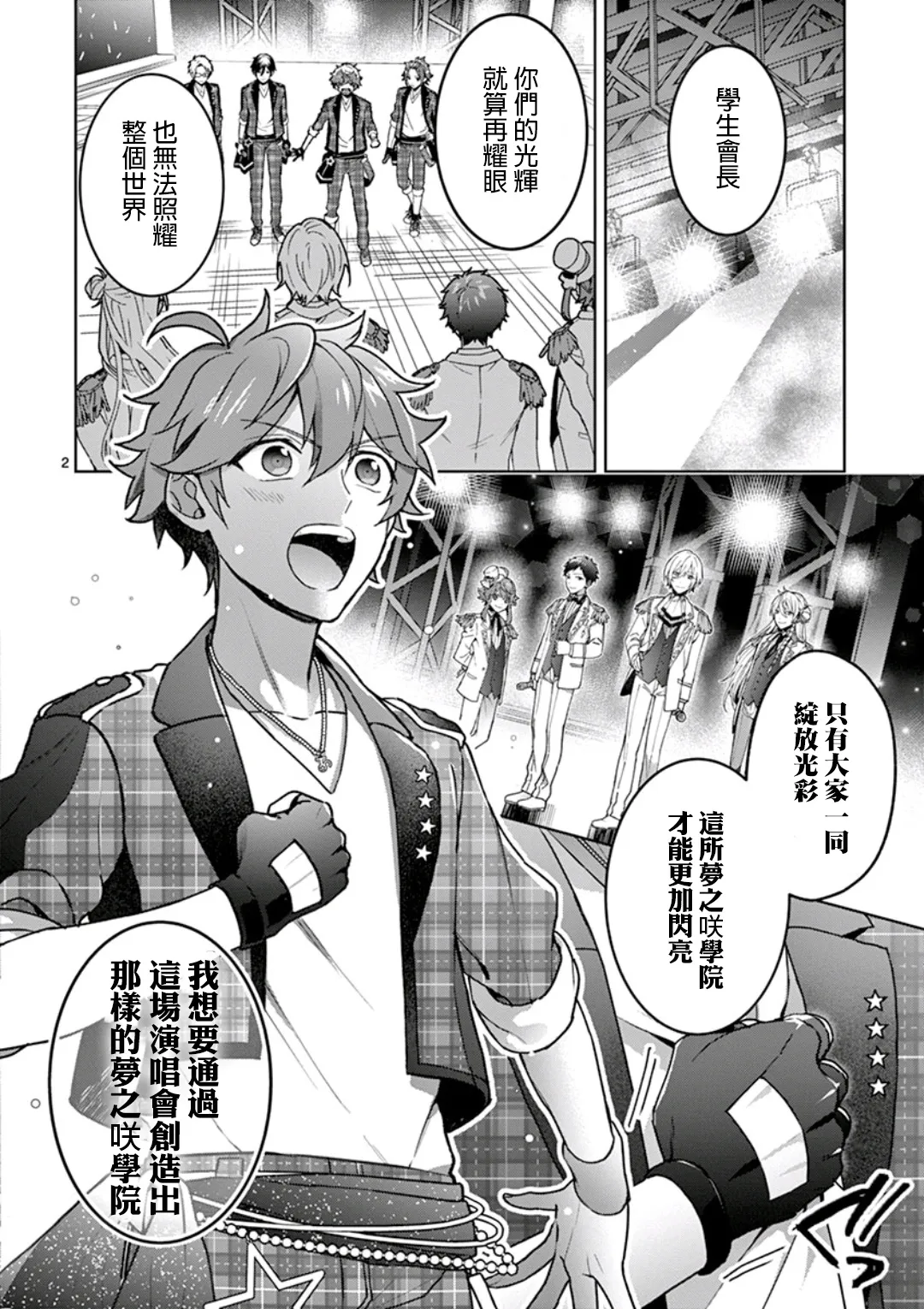 第1.1话 第3页