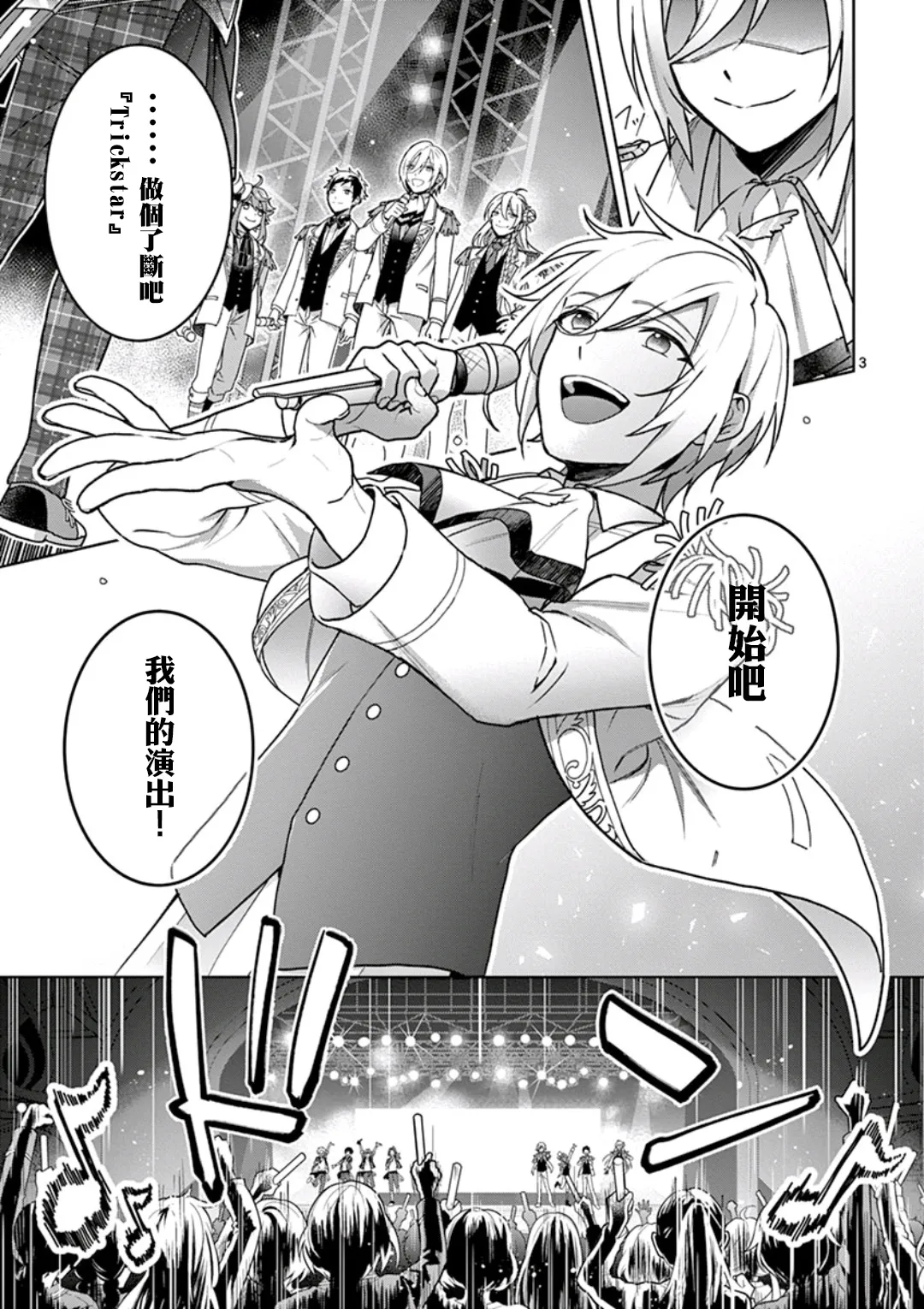 第1.1话 第4页
