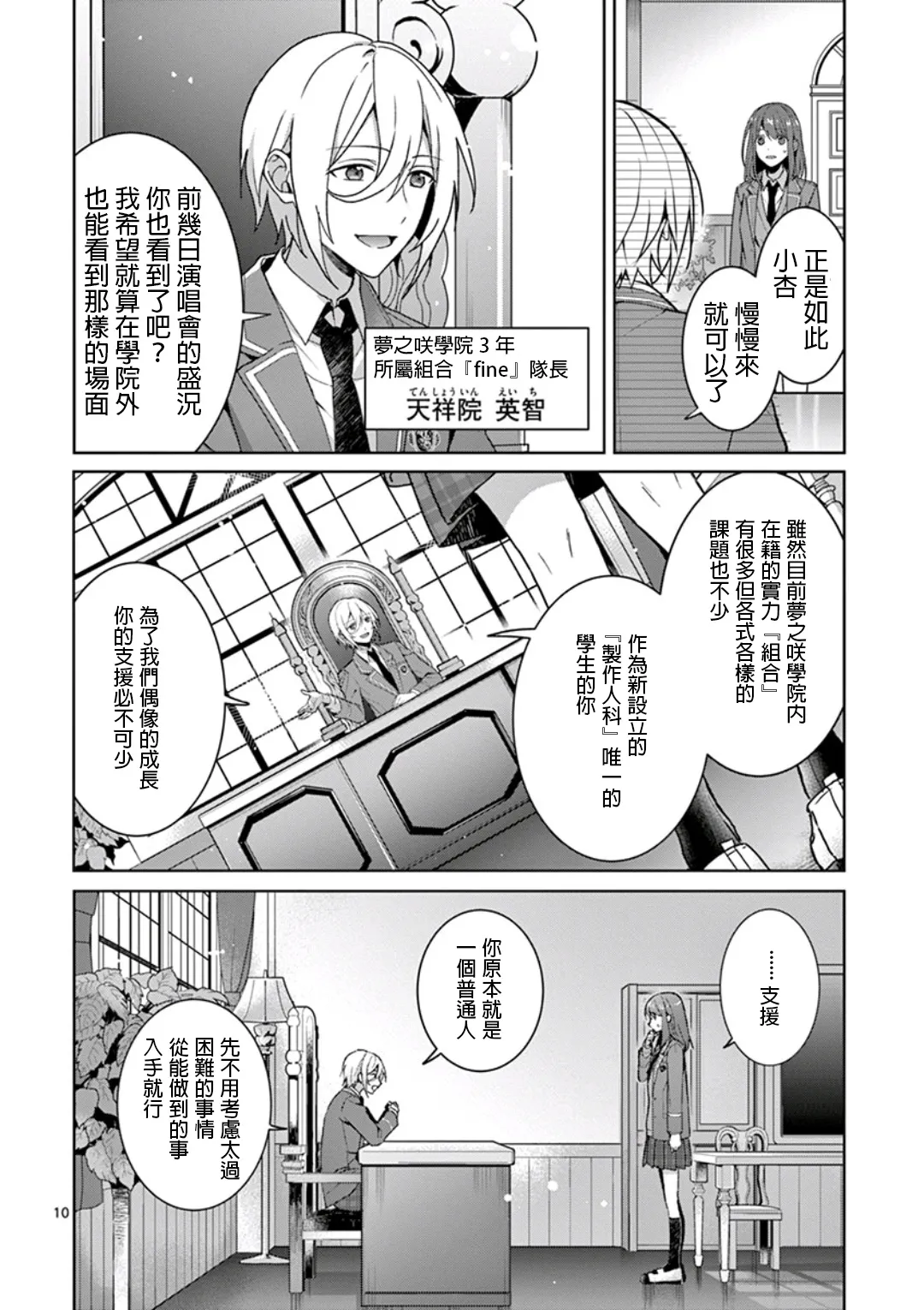 第1.1话 第10页