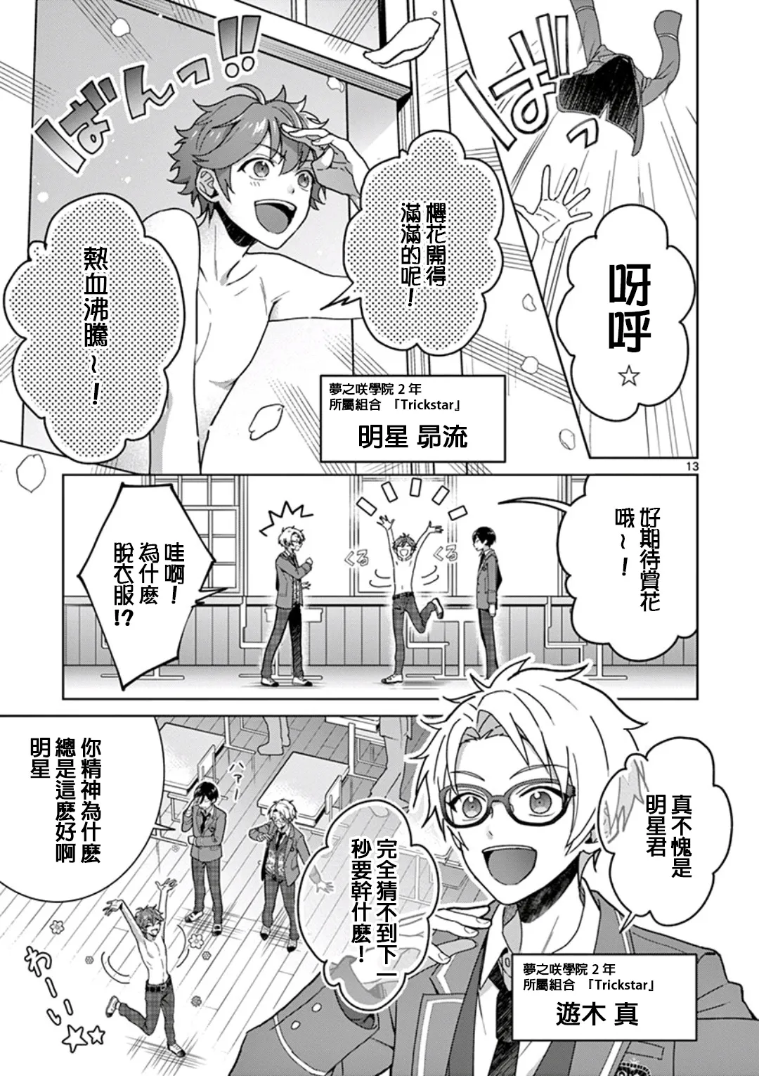 第1.1话 第13页