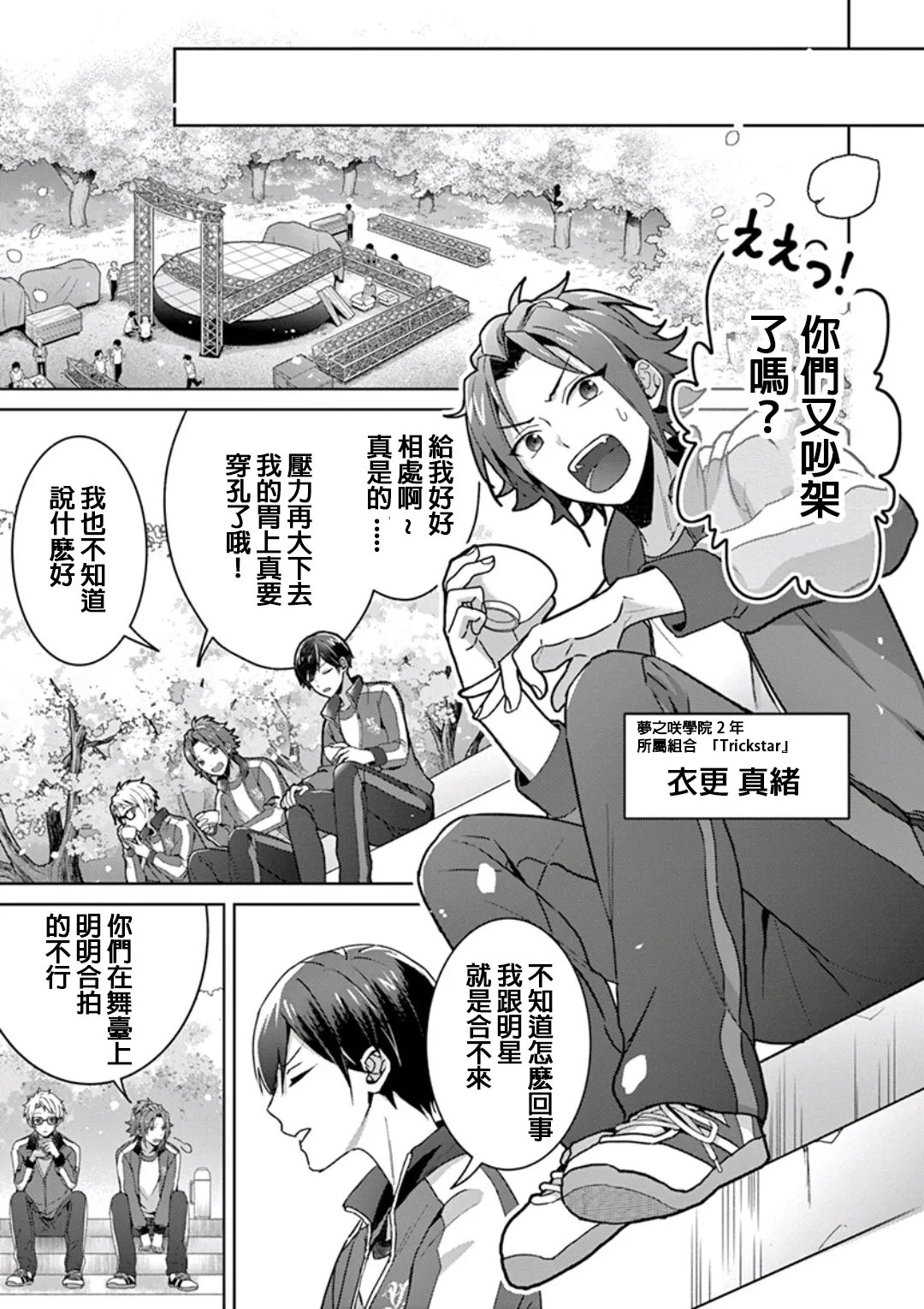 第1.1话 第19页