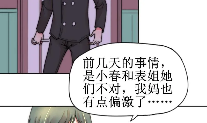 第115话 告诉所有人 第11页