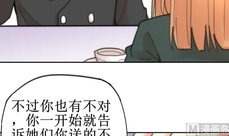 第115话 告诉所有人 第13页