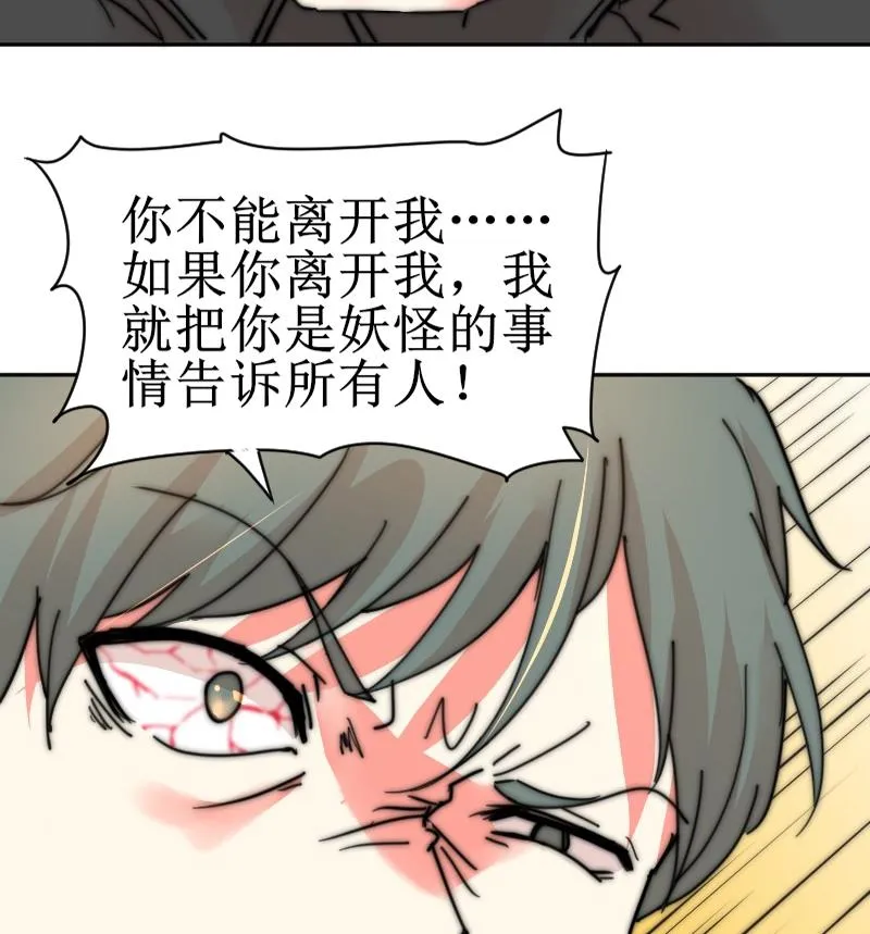 第115话 告诉所有人 第48页