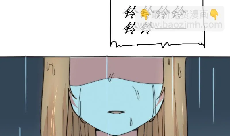第113话 你喜欢我？ 第11页