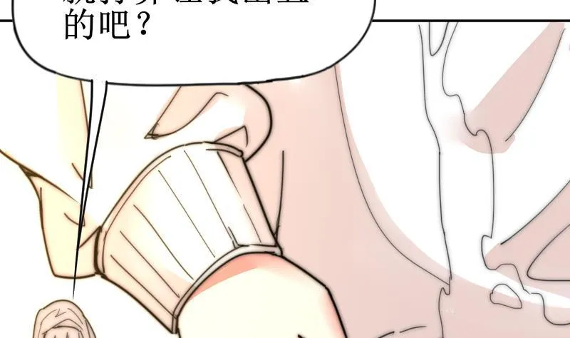 第113话 你喜欢我？ 第30页