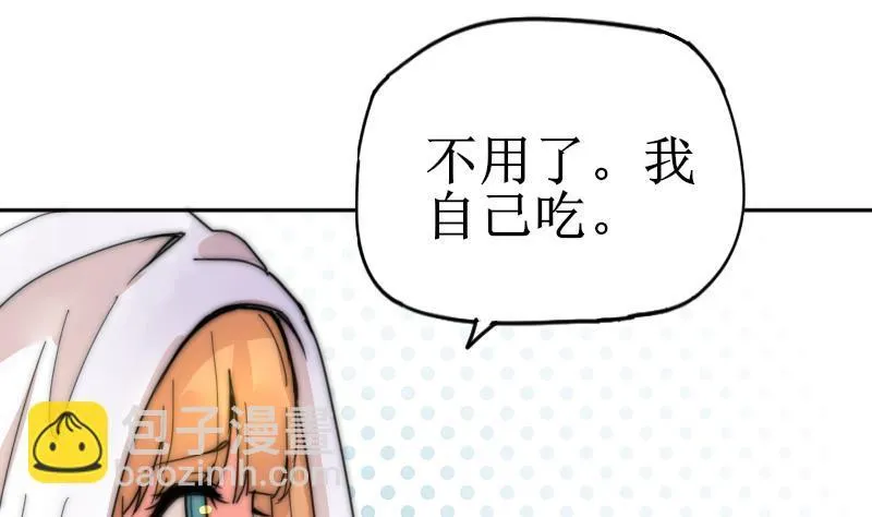 第113话 你喜欢我？ 第44页