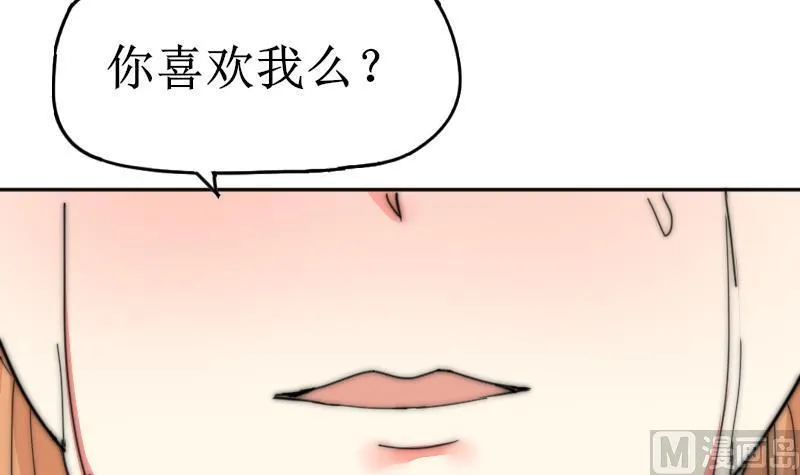 第113话 你喜欢我？ 第52页