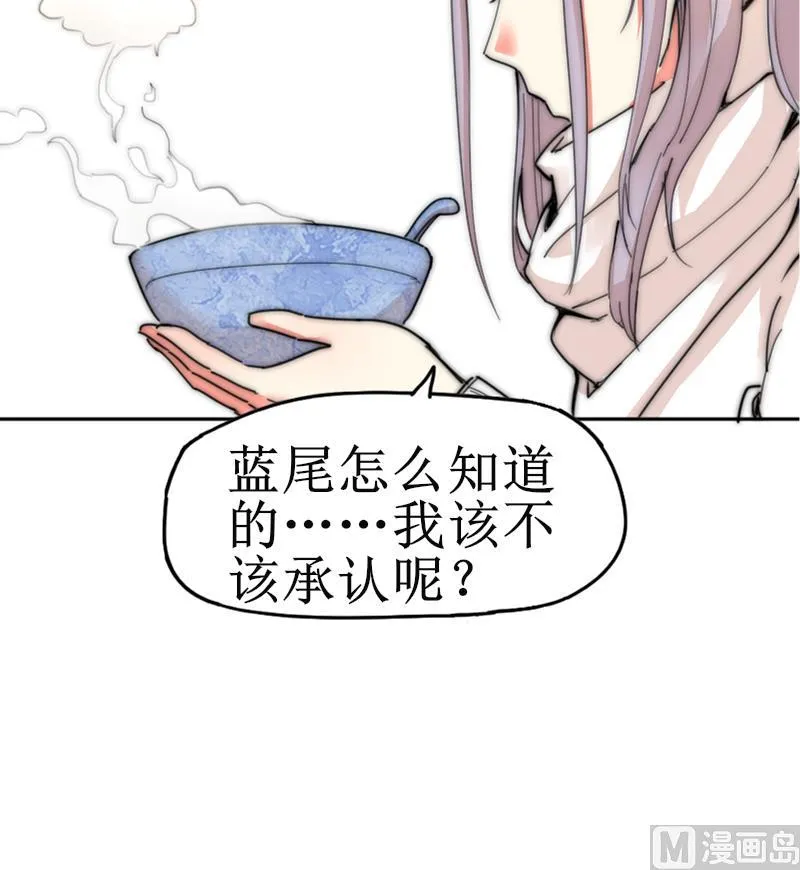 第113话 你喜欢我？ 第55页