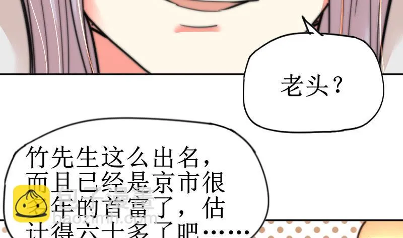 第107话 她包养我还差不多 第27页
