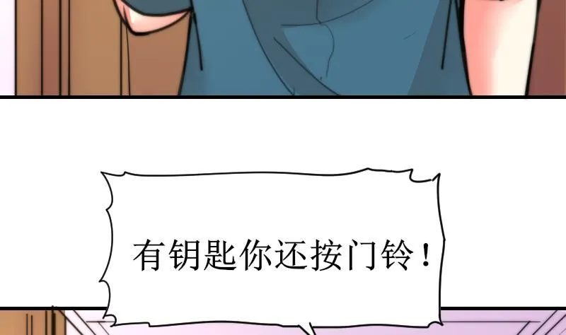 第101话 居然是这种人 第9页