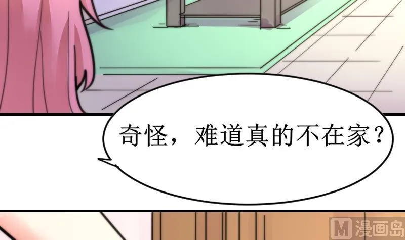 第101话 居然是这种人 第13页