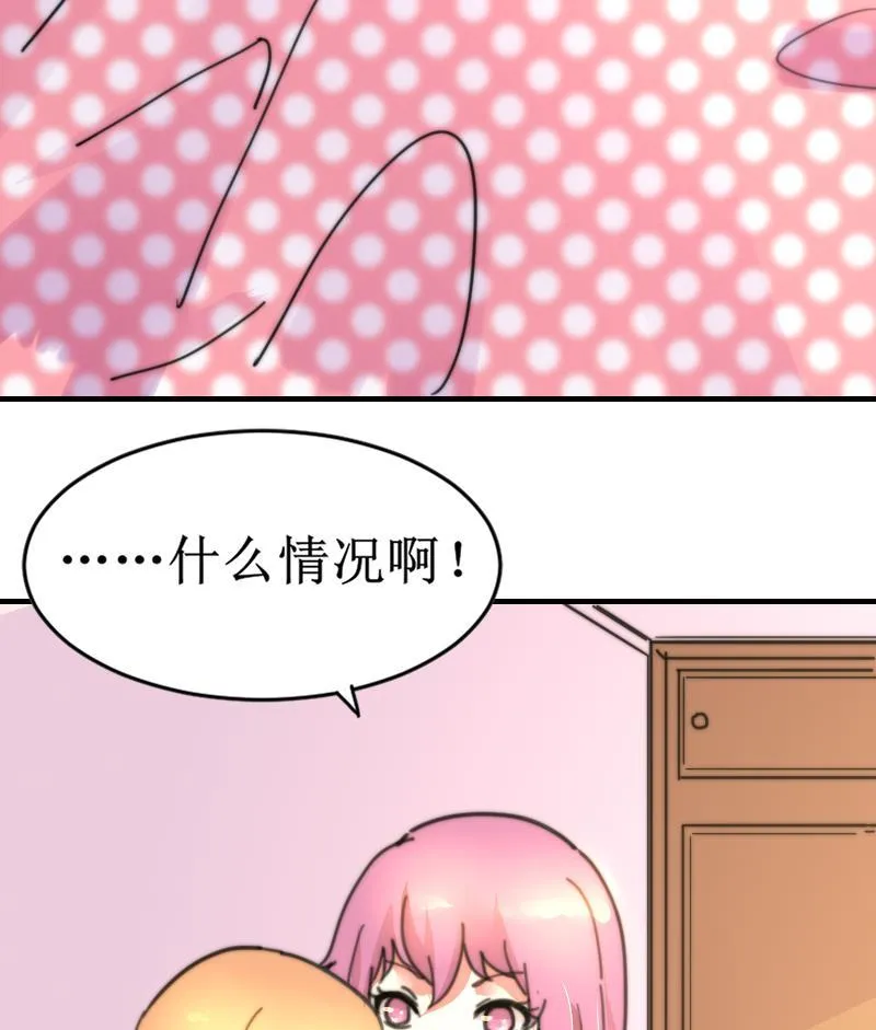 第101话 居然是这种人 第17页