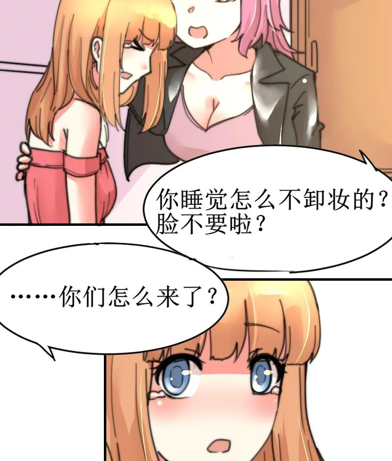 第101话 居然是这种人 第18页