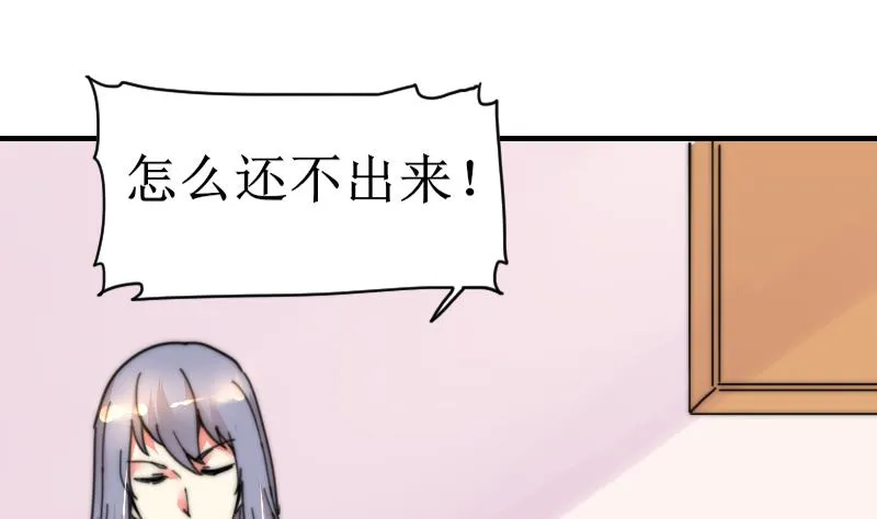 第101话 居然是这种人 第20页