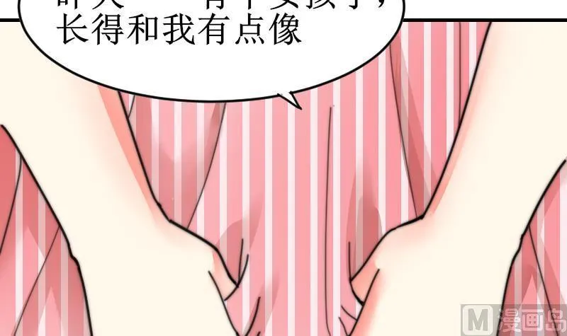 第101话 居然是这种人 第28页